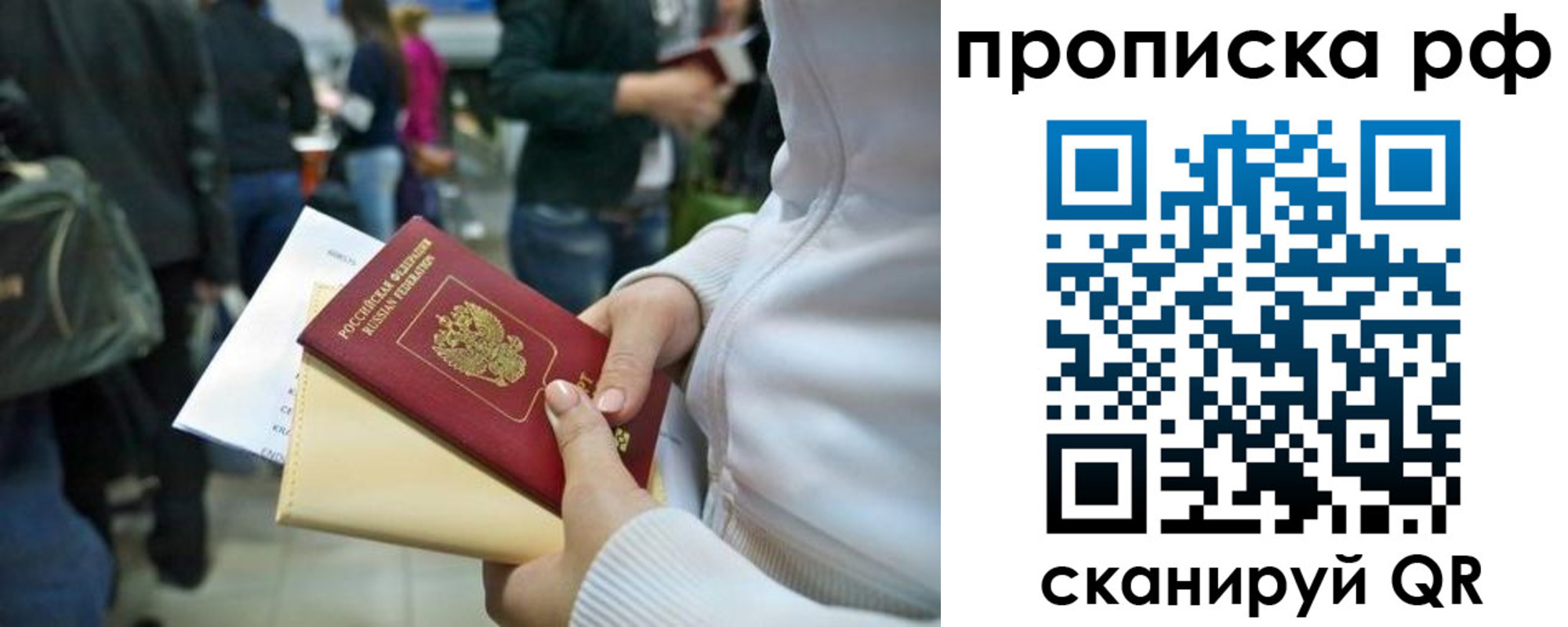 прописка в квартире в Трёхгорном