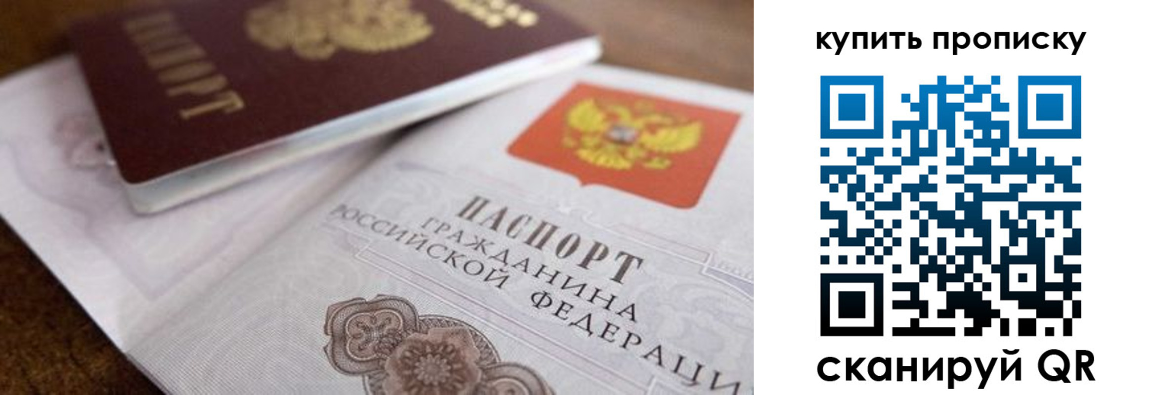 временная регистрация 2025 в Трёхгорном