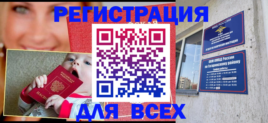 прописка для кредита в Трёхгорном