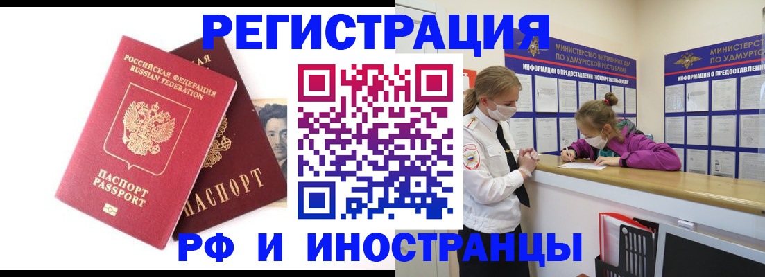 временная регистрация поиск в Трёхгорном