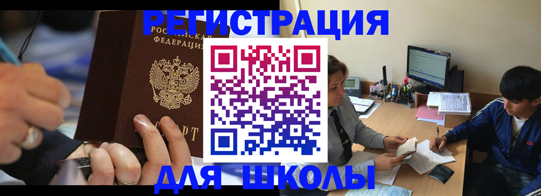 прописка от собственника в Трёхгорном